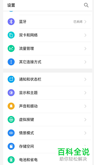 怎么在360手机中关闭软件的广告弹窗