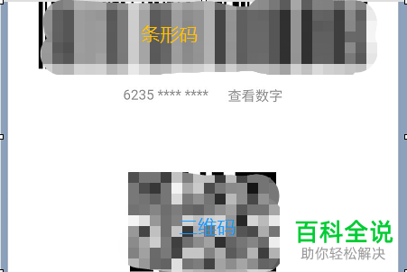 怎么在招商银行APP中设置扫码支付并添加银行卡？