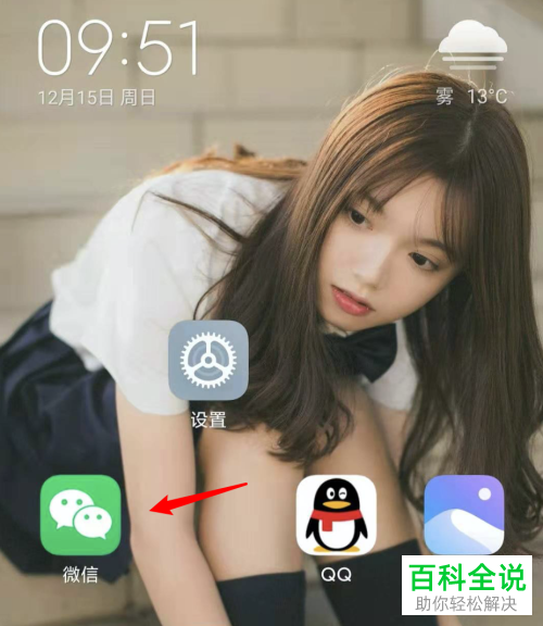 怎么在手机微信中将常用登录设备删除