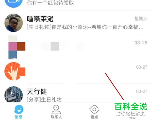 怎么在手机QQ中看到好友在听什么歌