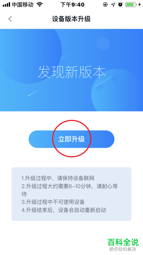怎么在天猫精灵方糖中进行“设备升级”？