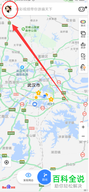 怎么在百度地图app中查看世界地图？