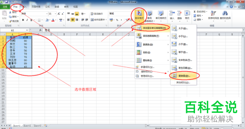 怎么在Excel表格中筛选重复的数据