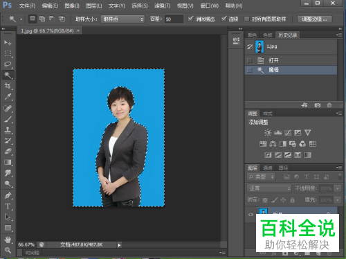 怎么在ps中修改照片背景颜色