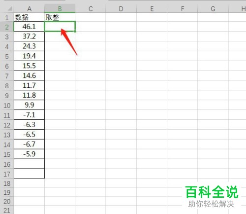 怎么在表格中进行数据取整？如何在表格中使用int函数？