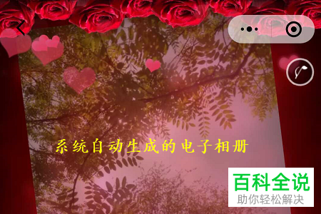 怎么在微信内完成音乐相册的制作