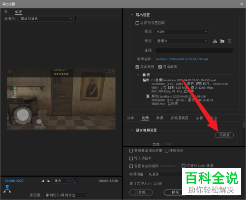 怎么在pr软件中设置导出原尺寸的视频