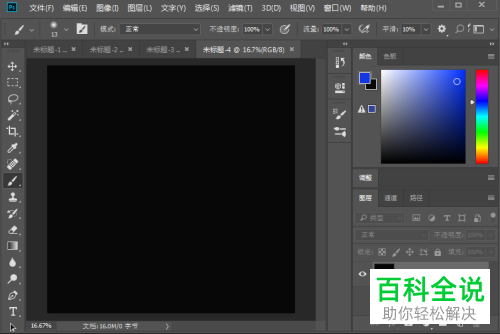 怎么在PS导入画笔笔刷