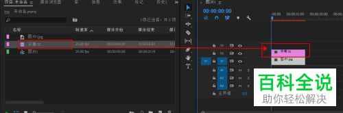 怎么在Premiere软件中给视频添加弹幕效果