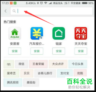 怎么在小米手机中下载APP应用