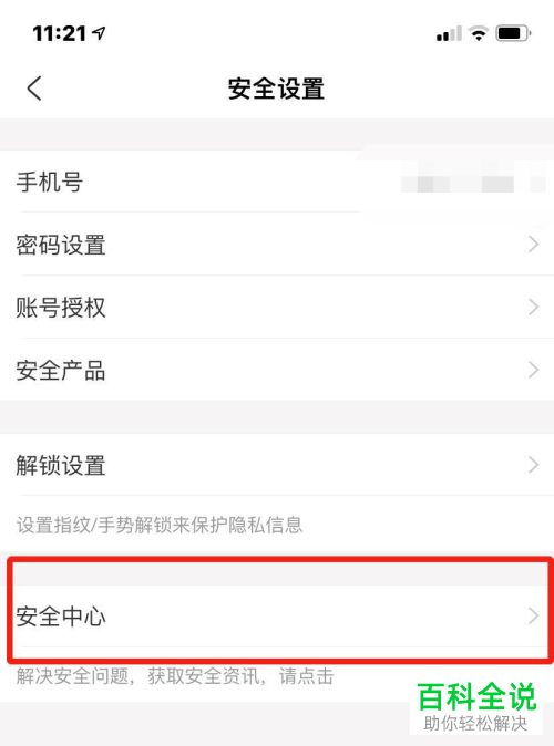 怎么在手机版支付宝中挂失自己的账号