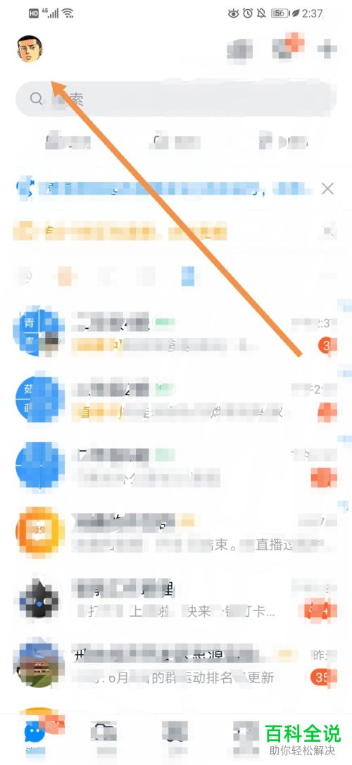 怎么在钉钉中提交注册登录故障