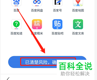 怎么注销手机百度浏览器的账号信息