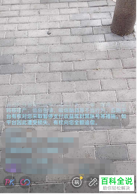 怎么在抖音app直播时进行录屏