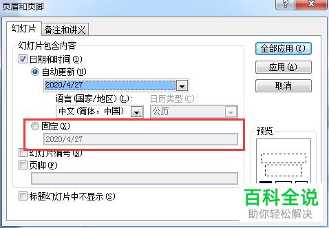 怎么在ppt中添加时间轴