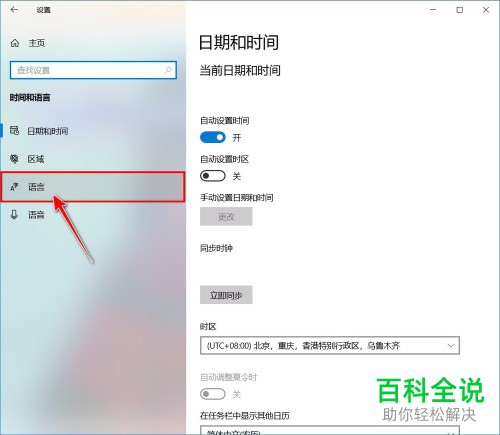 怎么在微软拼音输入法中导入用户自定义短语