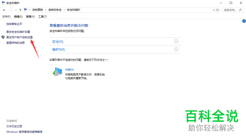 怎么在win10系统中设置打开程序不显示是否允许更改设置的信息