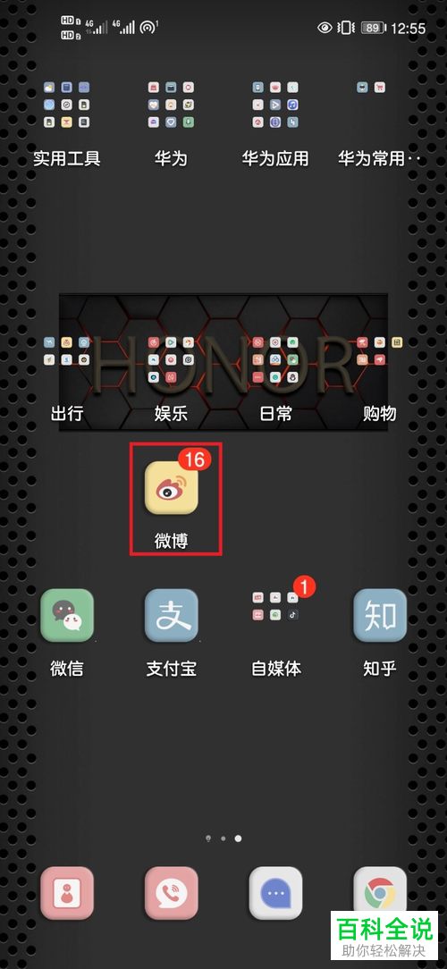 怎么在微博钱包中开启免密服务