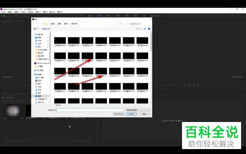 怎么在Pr项目中导入图片序列