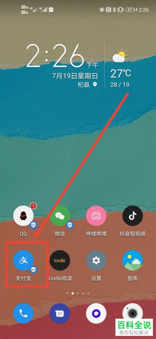 怎么在支付宝中进行批量转账