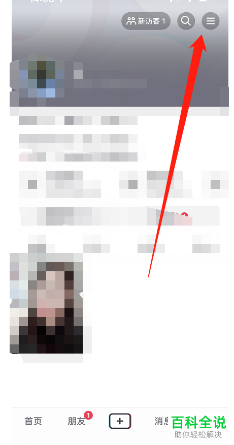 怎么在抖音中开通企业号