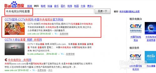 怎么在电脑上看世界杯直播?