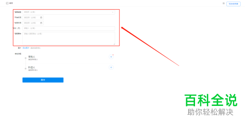 怎么在钉钉发起请假审批