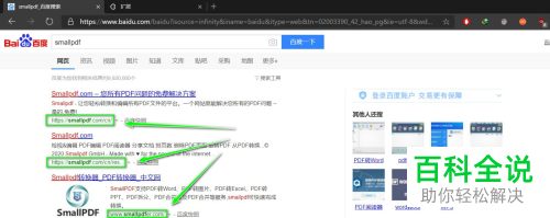 怎么在使用浏览器搜索时设置将广告屏蔽