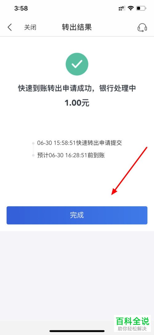 怎么在苏宁金融App中进行提现
