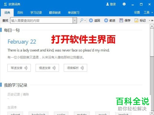 怎么在PDF英文文档中快速查看单词的中文意思