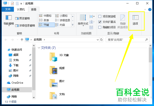 怎么在win10操作系统的电脑上查看最近打开文件