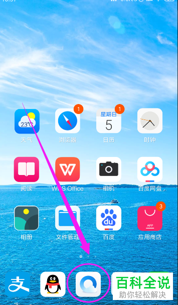 怎么在QQ浏览器中开启夜间模式？