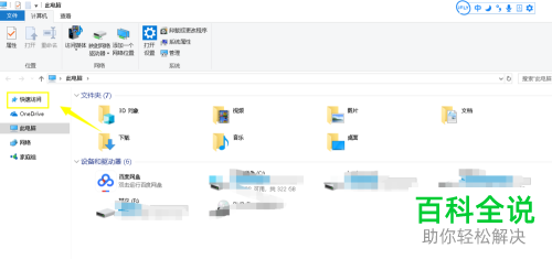 怎么在win10操作系统的电脑上查看最近打开文件