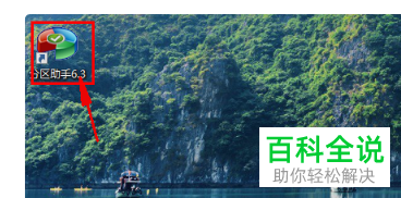 怎么转换硬盘主分区为逻辑分区