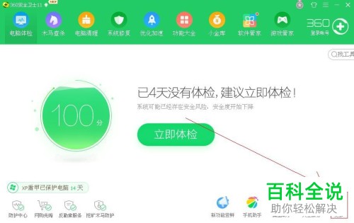 怎么在电脑中重装Windows10系统