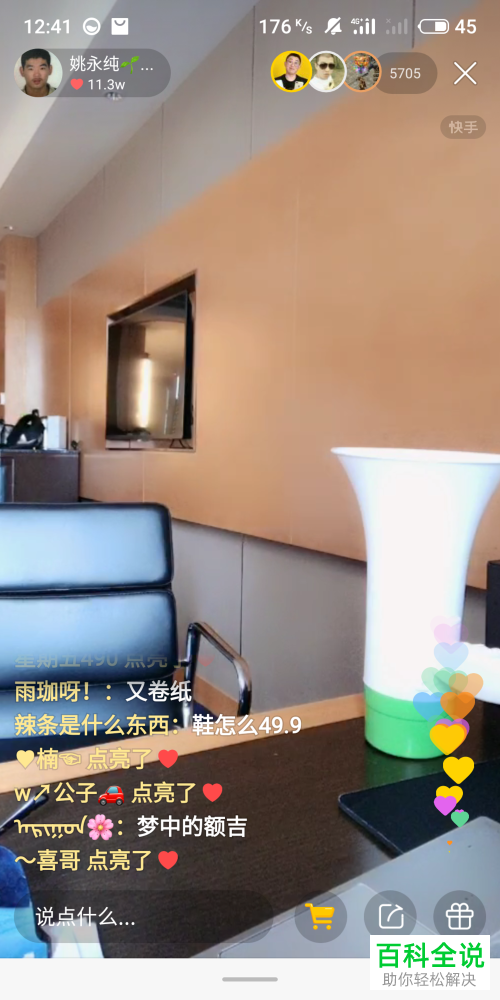 怎么在快手中买短袖