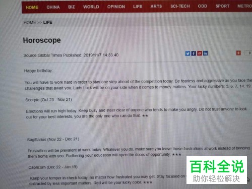 怎么在电脑中将英文图片翻译为中文