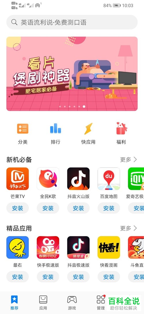 怎么在华为手机中将番茄免费小说下载