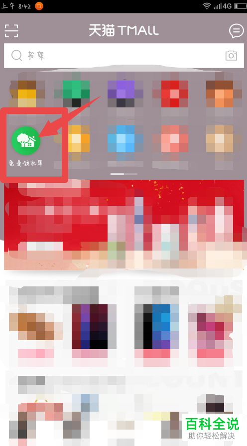 怎么在天猫阳光农场获取阳光？