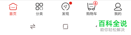 怎么在手机版京东通过看视频获得红包