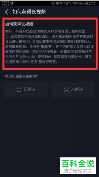 怎么在抖音上发超过15秒的长视频？