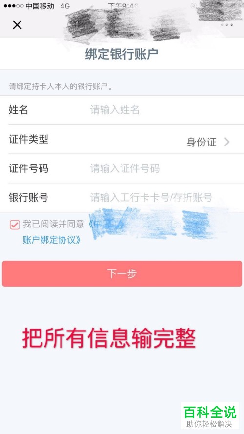 怎么在手机微信APP中查询银行卡余额