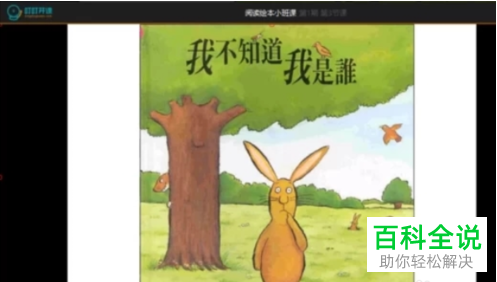 怎么在叮叮开课直播助手全屏显示PPT文档？