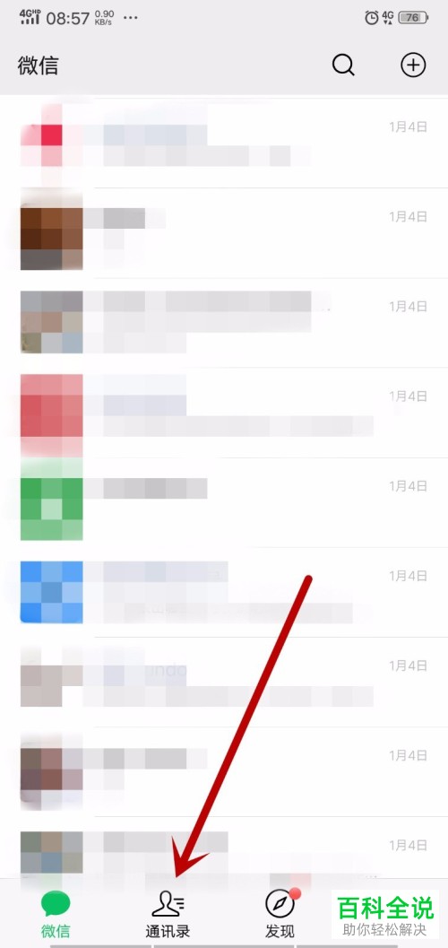 怎么在微信中下载和添加表情