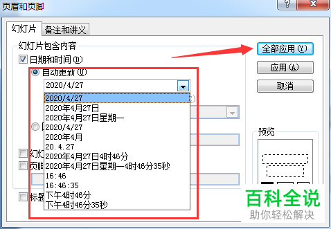 怎么在ppt中添加时间轴
