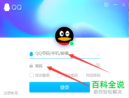 怎么在电脑版QQ中设置不使用语音消息自动播放功能