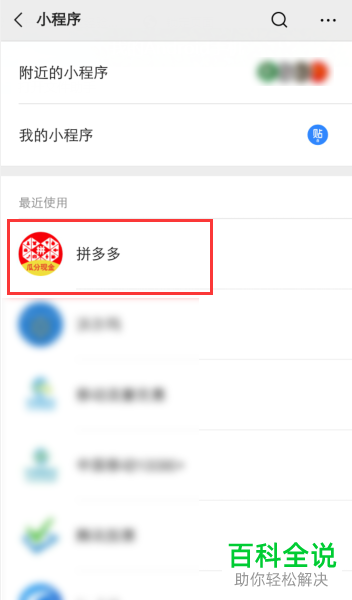 怎么在拼多多中使用10元兑换券参加花5元充10元话费的活动