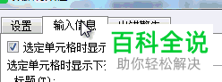 怎么在电脑wps软件中对他人输入的数据长度进行限制