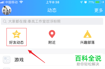 怎么在手机QQ中设置相册不给指定好友可见？