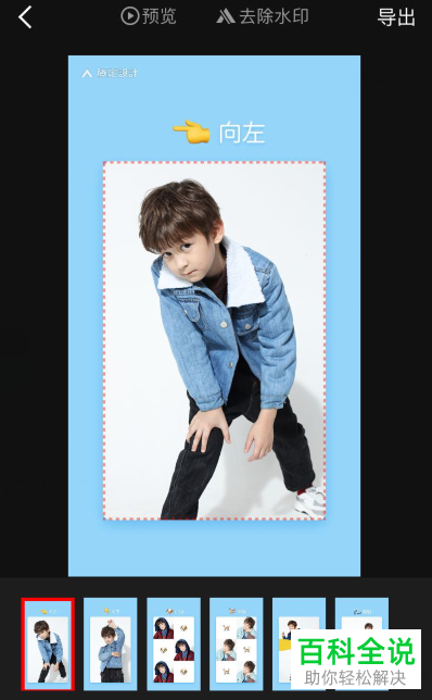 怎么在“稿定设计”App中制作抖音带有“言听计从动物脸”特效的短视频